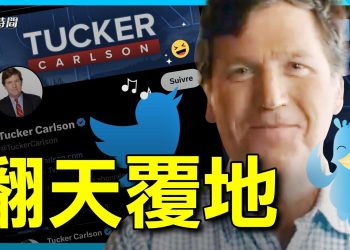 卡爾森宣布新去向 撼動美國媒體業