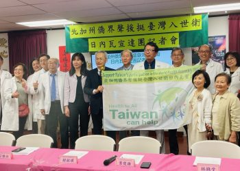 北加州台美人社團聲援台灣參與WHA