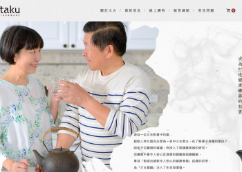 母親節大古鑄鐵九折酬賓