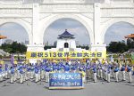 希望之聲 - FM96.1 灣區台