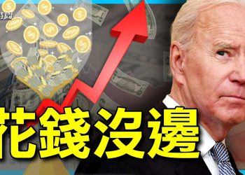 美債大限將至，兩黨短兵相接