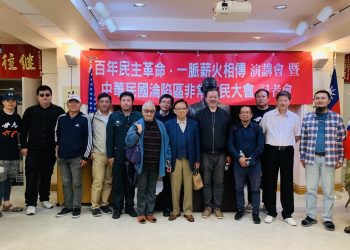 紀念六四34週年 舊金山舉辦「百年民主革命、一脈薪火相傳」演講會
