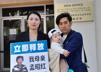 失聯母親被中共關押 灣區媒體工作者中領館前呼籲釋放