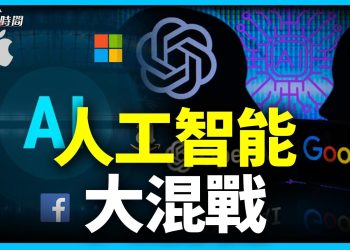 白宮宣布七大公司將AI自律 真的假的？