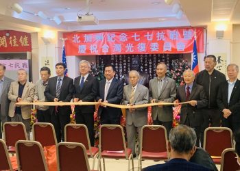 金山灣區紀念抗戰86週年 阮大仁專題演講