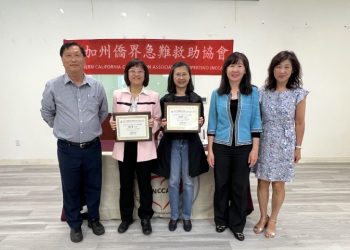 北加州僑界急難救助協會主辦領務座談會