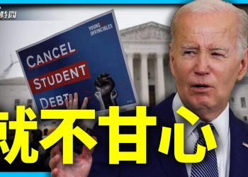 高院否決免學貸後 拜登又出新招