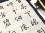 希望之聲 - FM96.1 灣區台