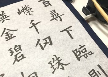 從《羅剎海市》談如何引導孩子學中文