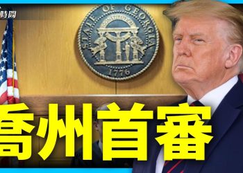 喬州訴川案開庭 亂槍打鳥
