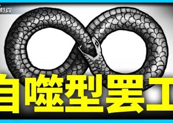 美國三大汽車廠罷工 在告訴我們什麼？