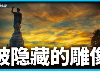 在五月花拋錨之地，有一個沒人知道但人人都該知道的秘密