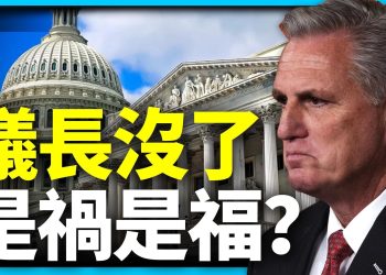 超級奇幻：蓋茲『聯手』民主黨罷免議長