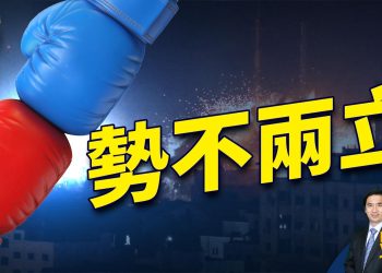 哈馬斯kongbu逼著全世界選邊戰