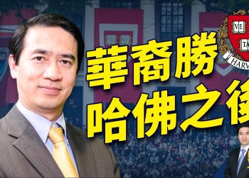 亞裔告哈佛後 美國大學招生情況有變嗎？