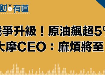 以哈戰爭升級！/WTI原油飆超5%/黃金回漲超1900關卡/美股高開低走/道瓊微弱收紅結束週線三連黑/銀行季報超預期/大摩CEO：世界正經歷幾十年來最危險時刻/大空頭：所有因素備齊美股將繼續下滑！/