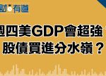 希望之聲 - FM96.1 灣區台
