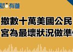 希望之聲 - FM96.1 灣區台