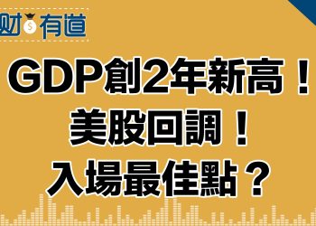 突發 李克強去世！/美經濟數據向好/家庭支出強勁/美債/Meta拖累科技股/標普創5月新低/那指重挫1.7%/比特幣、黃金走勢？