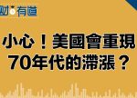 希望之聲 - FM96.1 灣區台
