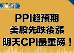 希望之聲 - FM96.1 灣區台