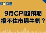 希望之聲 - FM96.1 灣區台