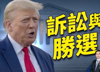 川普面臨纏訟之時 民調明顯超出
