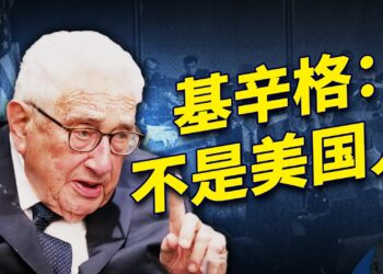 百年基辛格:他的智慧給美國帶來的問題