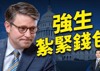 強生第一招 卡住美國撒錢的錢包