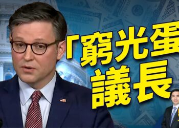 強生被人笑窮 在美國當官该賺多少錢