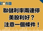 希望之聲 - FM96.1 灣區台