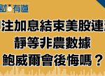 希望之聲 - FM96.1 灣區台 希望之聲 - FM96.1 灣區台