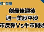 希望之聲 - FM96.1 灣區台 希望之聲 - FM96.1 灣區台