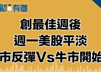 美債殖利率回升/美股三大指數微弱收紅/聯儲官員：現在宣佈戰勝通脹還為時過早/前財政批評美聯儲政策？/家得寶創始人抨擊拜登經濟政策傷害了每一個美國人！/沙特、俄羅斯又要減產？！最大的收益者是美國？/25年首次！大陸外國淨投資呈負數？/投資值得觀察幾個股票/