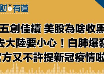不懼通脹？美國消費者Cyber Monday乘勝追擊！/市場關注本週多位聯儲官員講話及經濟數據/華爾街美今年預測失敗明年預測美股會漲能成真？/亞馬遜超過FeDex、UPS成美國運輸No1/