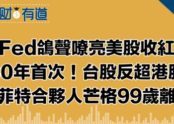 消費者信心指數好於預期/最鷹派的聯儲官員放鴿？/市場預期明年上半年降息？/BCA Research警告：標普明年跌27%？！/拼多多大漲超18%接下來？/