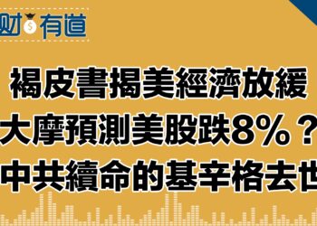 納指標普收黑/AI5年將和人類平起平坐？/美國芯片的生產還需要10-20年？/馬斯克單挑左瘋：廣告愛做不做！想拿錢勒索我滾蛋～～～/saleforce 盤後大漲近10%/GM大漲超9%