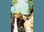 希望之聲 - FM96.1 灣區台