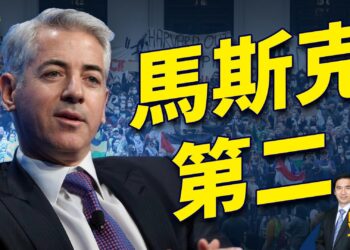 美國第二個馬斯克 Bill Ackman揭哈佛有多爛
