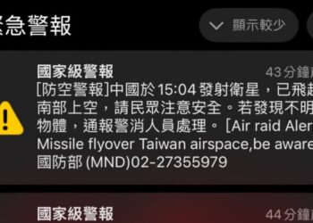 中共在台灣大選前發射衛星 派中聯部部長訪美
