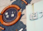希望之聲 - FM96.1 灣區台
