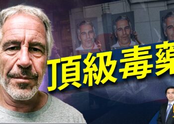 頂級毒藥