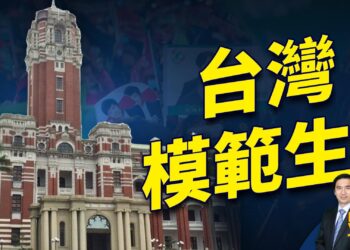 賴蕭當選，侯柯祝賀，台灣大選驚艷世界