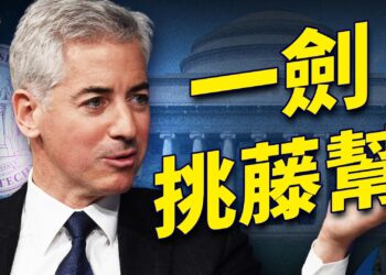億萬富翁艾克曼，單挑麻省理工和整個藤校系