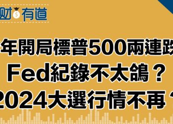 職位空缺報告、12月ISM製造業指數顯示美國經濟疲軟/石油大漲超3%/2024會更差？2023年美破產數量增18%/劫富濟貧？加州電費按收入收費富人多繳$500？/太綠？雪佛龍繼續撤出加州！/