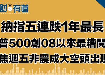 ADP 就業人數遠超預期/週五非農就就業會過熱？/開年殖利率反彈美債遭拋/開年蘋果累積下跌5.5%！/只差1000億美元微軟趕超蘋果重奪市值最高寶座？/