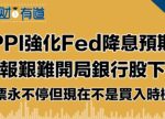 希望之聲 - FM96.1 灣區台