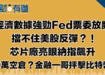 希望之聲 - FM96.1 灣區台