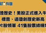希望之聲 - FM96.1 灣區台