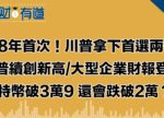 希望之聲 - FM96.1 灣區台